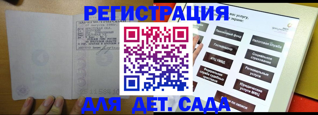 временная регистрация законно в Нурлате