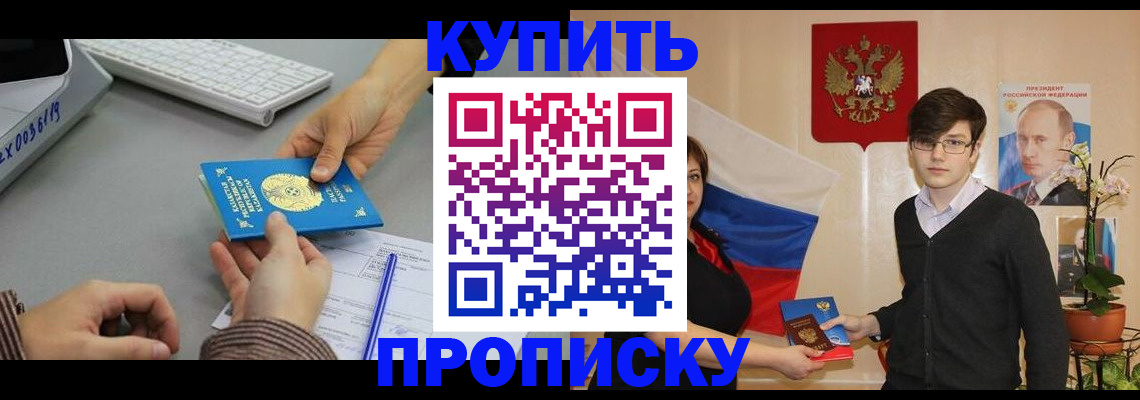 временная регистрация собственник в Нурлате